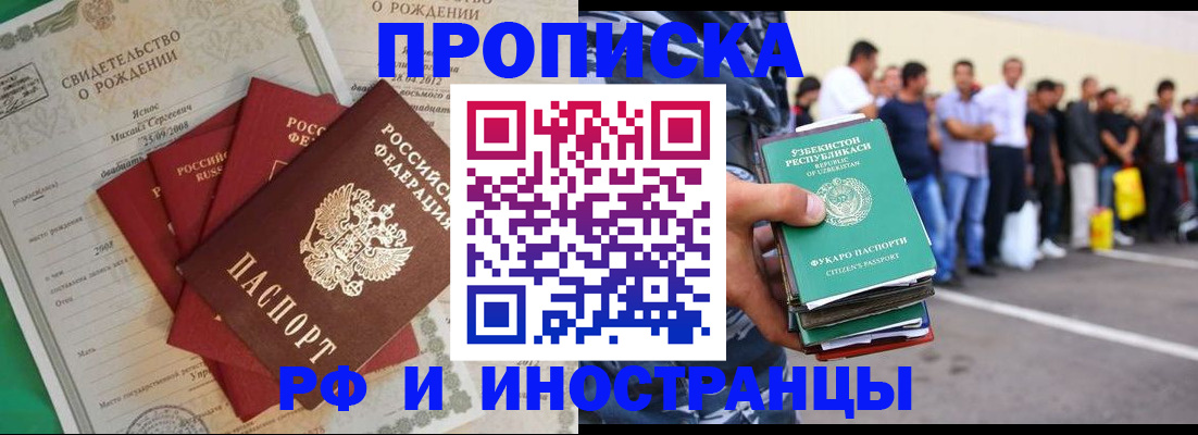 прописка в квартире в Октябрьском