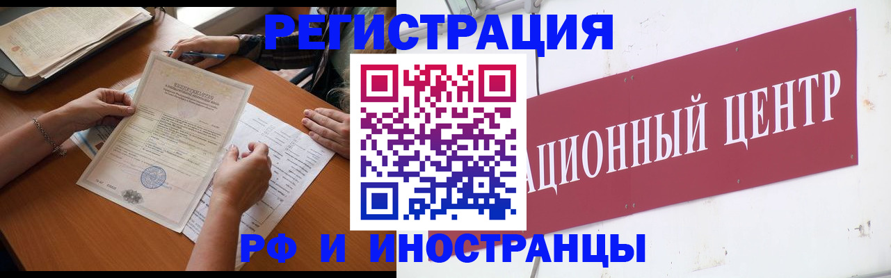 прописка регистрация в Октябрьском